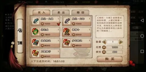 烟雨江湖白炼石刷取技巧分享