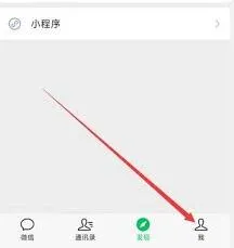微信步数功能使用教程