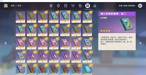 原神书籍获取方式与位置分布分享