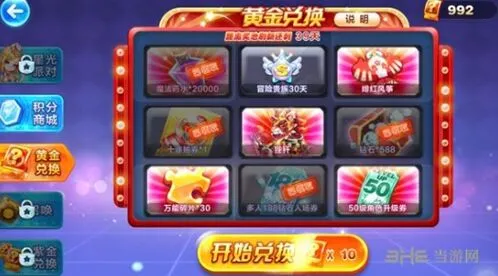 天天酷跑狴犴技能培养攻略
