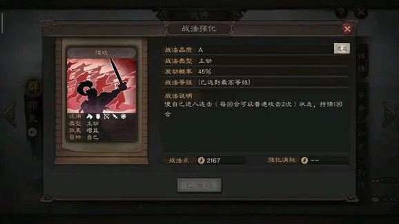 三国志计算方法