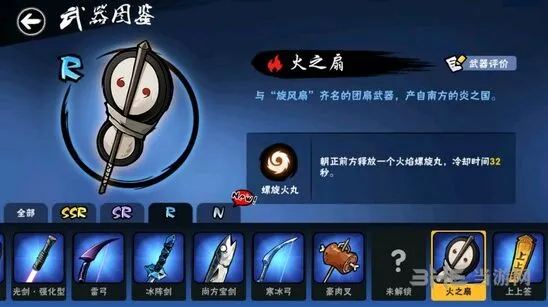 《忍者必须死3》火之扇与旋风扇对比评测
