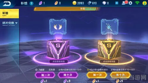 QQ飞车手游寻宝抽A技巧详解