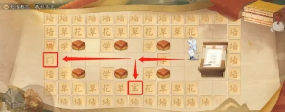阴阳师三阶之行宝箱在哪位置攻略