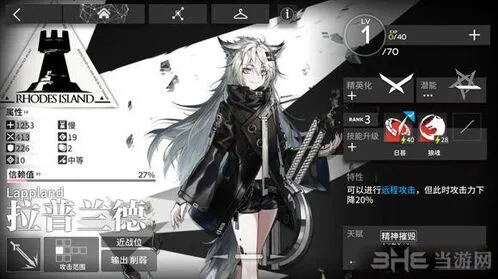 明日方舟拉普兰德怎么样 干员技能介绍