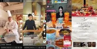 抖音年夜饭