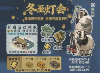 江南百景图孔明灯获取方式详解