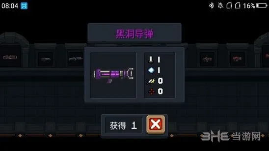 元气骑士黑洞导弹与其他聚怪武器对比