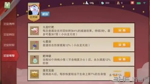 闹闹天宫巨灵神法器组合技巧分享