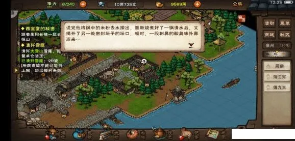 烟雨江湖傅九