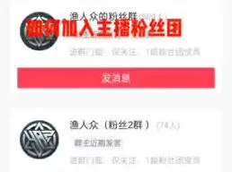 抖音粉丝群管理全攻略