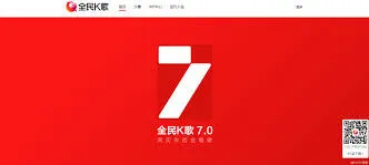 全民K歌网页版登录入口操作详解