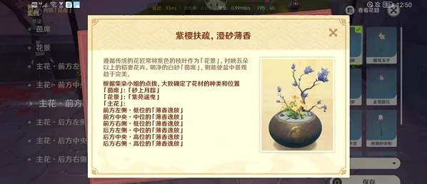 原神花影