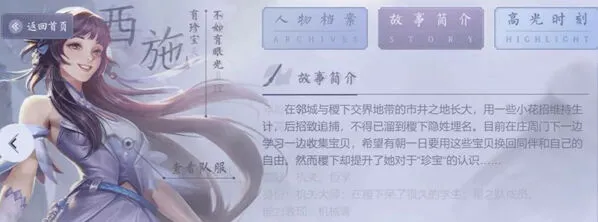 王者荣耀西施需要多少金币 获取攻略