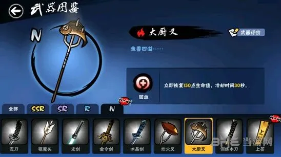 忍者必须死3大厨叉玩法攻略
