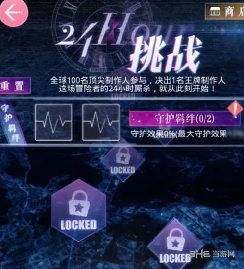 恋与制作人挑战奖章获得方法玩法