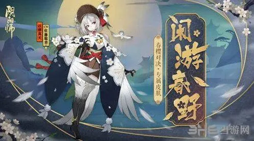 阴阳师每日一签半吉签文详细解释