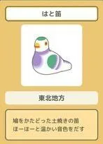 旅行青蛙鸠笛属性一览 道具分享