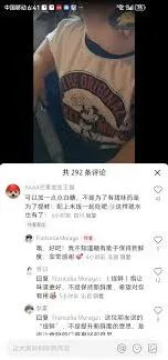 小红书中美互动热潮深度解读