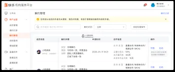 快手签约