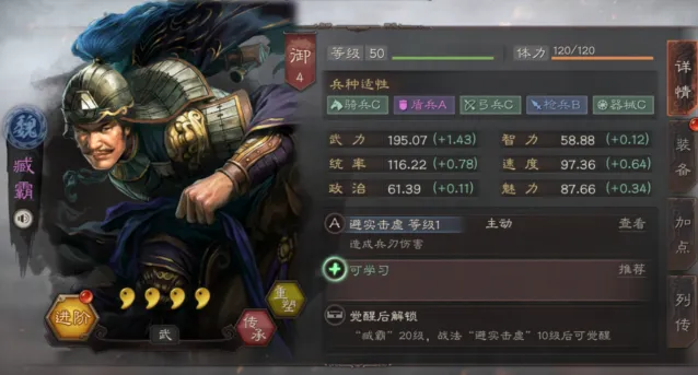 三国志战略版文聘配将指南 魏国武将组合
