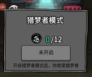 猎梦者碎片获取方法详解