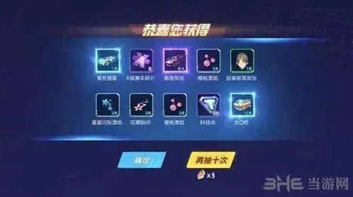 QQ飞车飞车手游