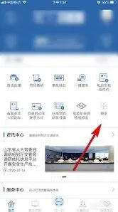 交管12123申请临时号牌操作
