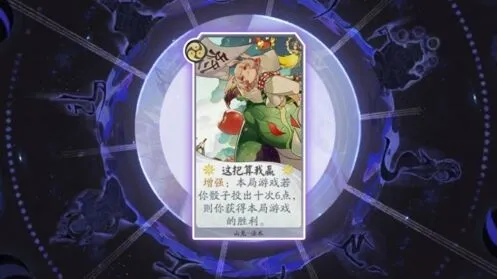 阴阳师百闻牌获胜方法与技巧分享