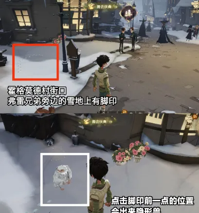 哈利波特攻略