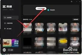 剪映混合模式设置入门教程