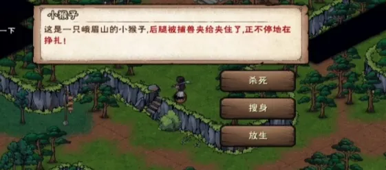 《烟雨江湖》蜀南米粉任务流程及要点分析