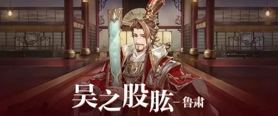 三国志花鬘阵容指南 孙尚香公孙瓒