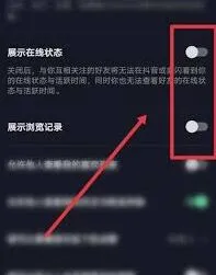 抖音记录