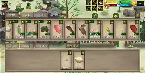 挨饿荒野食谱大全
