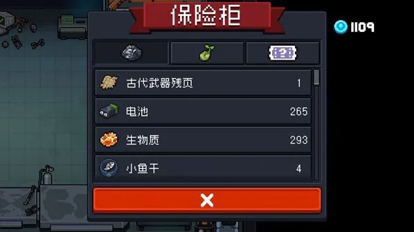 元气骑士古代武器残页有什么用 道具获得方式