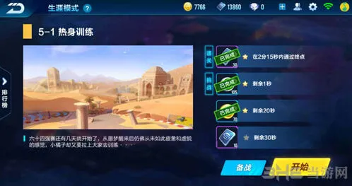 QQ飞车手游第五章奖励详解攻略