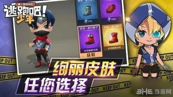 逃跑吧少年追车攻略完整教程