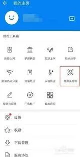 WiFi万能钥匙摄像头检测方法技巧