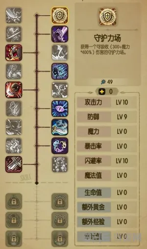 《贪婪洞窟》属性伤害流加点攻略 流派详解