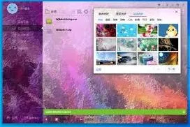 迅雷更换
