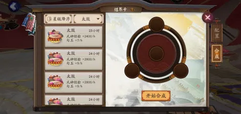 阴阳师结界卡合成实用方案