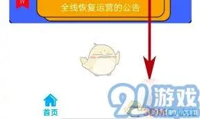 济南地铁app退款方法步骤