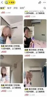 闲鱼搜索找妹妹技巧大全