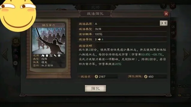 三国志战略版突击连击伤害计算方法