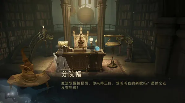 哈利波特校长室