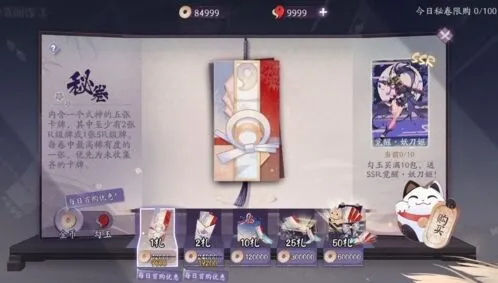 阴阳师百闻牌卡包怎么获得攻略