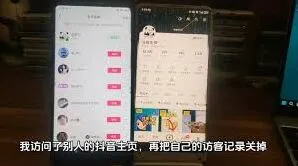 抖音主页