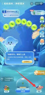 支付宝神奇海洋今日答案揭晓