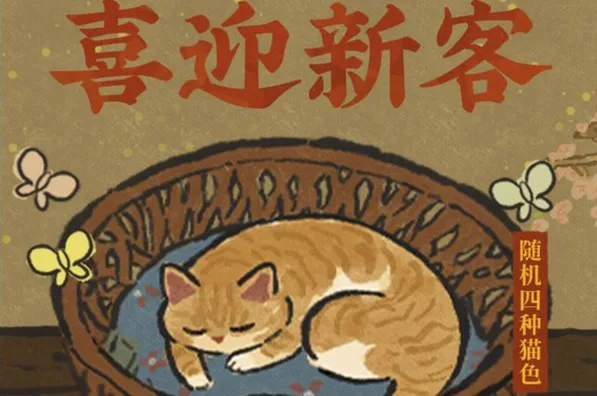 江南百景图猫窝怎么得 裹盐迎得小狸奴活动玩法分享
